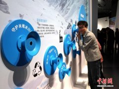 中国首个现代冰川主题科普馆在祁连山腹地开馆